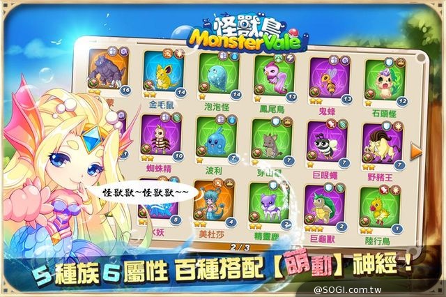 《怪獸島》3月7日正式公測 全民尋寶大行動同步展開 《怪獸島》3月7日正式公測 全民尋寶大行動同步展開