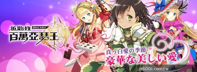 《百萬亞瑟王》白色情人節《百萬繪師展》同步開展 《百萬亞瑟王》白色情人節《百萬繪師展》同步開展