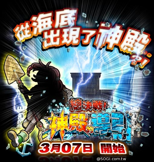 《秘寶探偵》決戰總神殿 最新封技魔卡首次登場 《秘寶探偵》決戰總神殿 最新封技魔卡首次登場