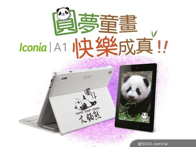 宏碁舉辦「圓夢童畫‧快樂成真」圓仔虛擬寫真比賽 宏碁舉辦「圓夢童畫‧快樂成真」圓仔虛擬寫真比賽