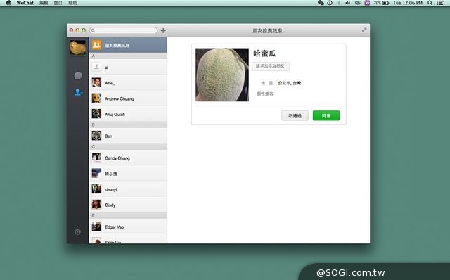 白色情人節新遊戲 WeChat「朋友探測器」主動出擊找到愛情 白色情人節新遊戲 WeChat「朋友探測器」主動出擊找到愛情
