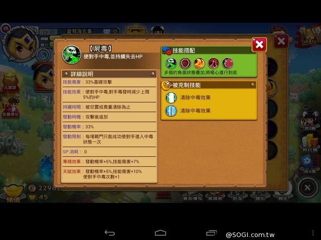 三國無厘頭RPG手遊《搞怪三國》今日正式封測