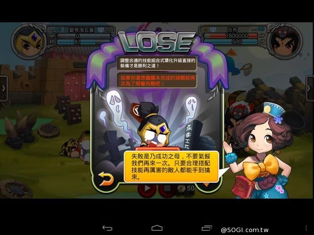 三國無厘頭RPG手遊《搞怪三國》今日正式封測
