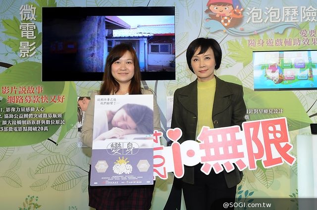 第2屆「i 無限」數位公益 3部微電影 點閱率氣勢如虹 第2屆「i 無限」數位公益 3部微電影 點閱率氣勢如虹