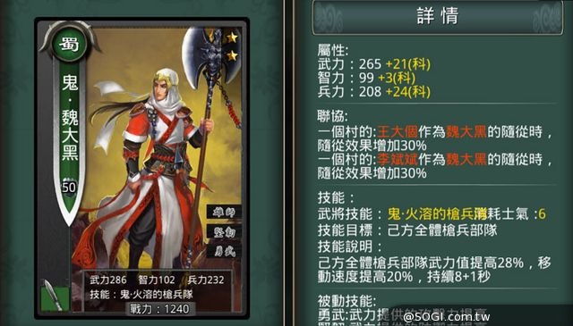 《真三國大戰》十大好用隨從推薦 開啟武將事業第二春 《真三國大戰》十大好用隨從推薦 開啟武將事業第二春