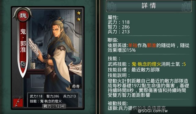 《真三國大戰》十大好用隨從推薦 開啟武將事業第二春 《真三國大戰》十大好用隨從推薦 開啟武將事業第二春