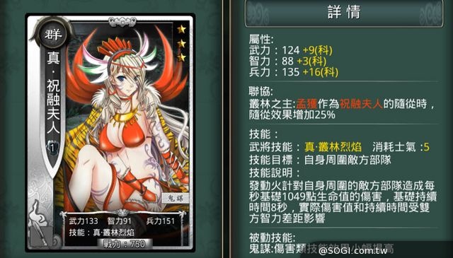《真三國大戰》十大好用隨從推薦 開啟武將事業第二春 《真三國大戰》十大好用隨從推薦 開啟武將事業第二春