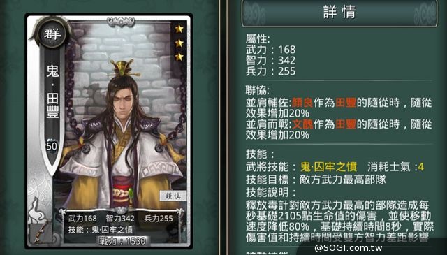 《真三國大戰》十大好用隨從推薦 開啟武將事業第二春 《真三國大戰》十大好用隨從推薦 開啟武將事業第二春