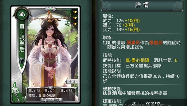 《真三國大戰》十大好用隨從推薦 開啟武將事業第二春 《真三國大戰》十大好用隨從推薦 開啟武將事業第二春