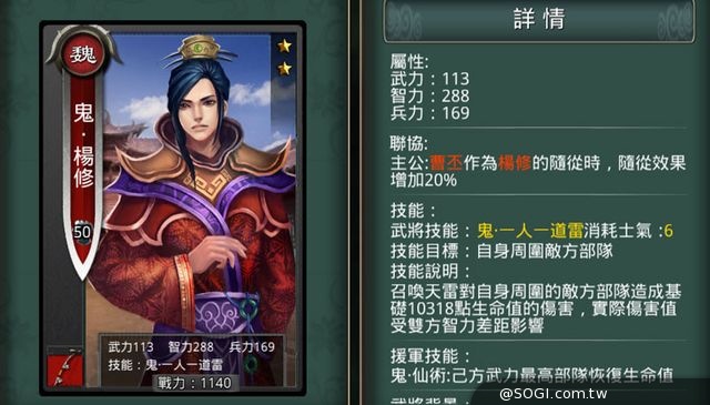 《真三國大戰》十大好用隨從推薦 開啟武將事業第二春 《真三國大戰》十大好用隨從推薦 開啟武將事業第二春