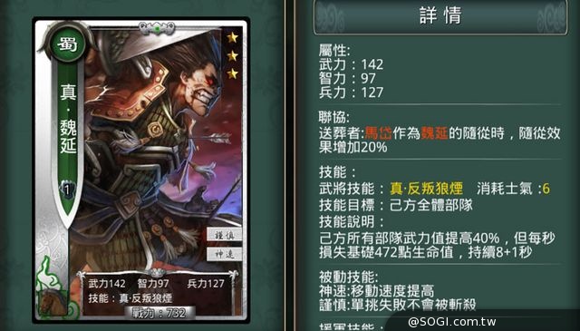 《真三國大戰》十大好用隨從推薦 開啟武將事業第二春 《真三國大戰》十大好用隨從推薦 開啟武將事業第二春