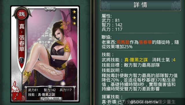 《真三國大戰》十大好用隨從推薦 開啟武將事業第二春 《真三國大戰》十大好用隨從推薦 開啟武將事業第二春