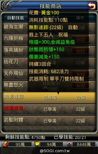 《世界 Online》26.0 武聖降臨 誰敢匹敵