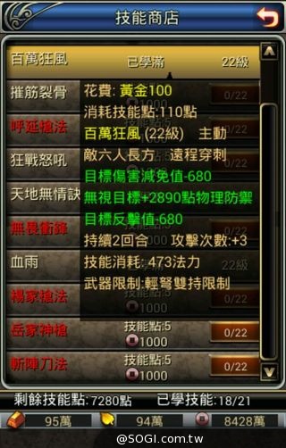 《世界 Online》26.0 武聖降臨 誰敢匹敵