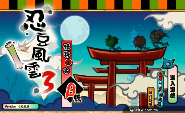 《忍豆風雲3》新改版「任務の書」 賞櫻套裝與BOSS武器開放兌換