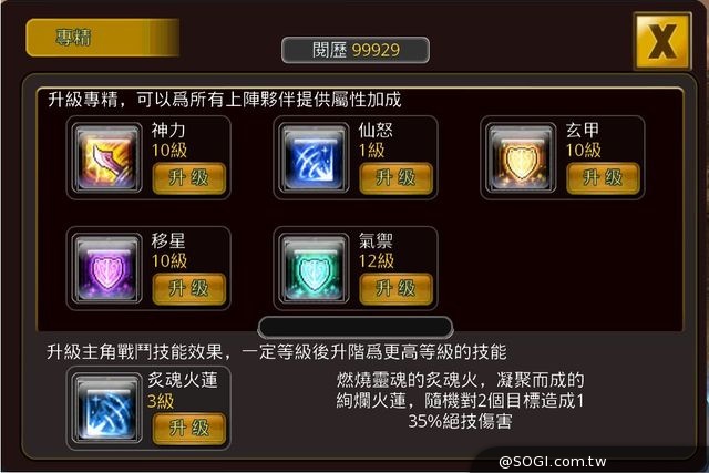 香港趣玩獨家代理 神魔SRPG《神契》封測重磅開啟