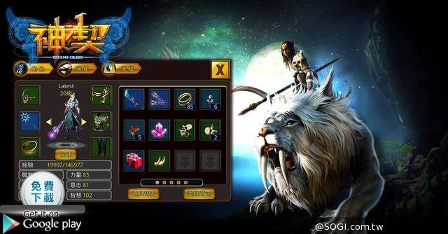 香港趣玩獨家代理 神魔SRPG《神契》封測重磅開啟