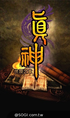 《真神-伏現之章》再啟天命。遊戲設定搶先看 《真神-伏現之章》再啟天命。遊戲設定搶先看