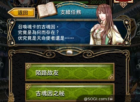 《真神-伏現之章》再啟天命。遊戲設定搶先看 《真神-伏現之章》再啟天命。遊戲設定搶先看