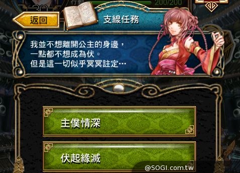 《真神-伏現之章》再啟天命。遊戲設定搶先看 《真神-伏現之章》再啟天命。遊戲設定搶先看