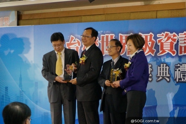 中華電信榮獲第一屆「台灣世界級資訊應用獎」 中華電信榮獲第一屆「台灣世界級資訊應用獎」