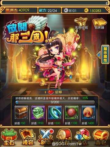 三國人物大爆走 iOS奪冠手遊《放開那三國》4月進軍台港澳 三國人物大爆走 iOS奪冠手遊《放開那三國》4月進軍台港澳