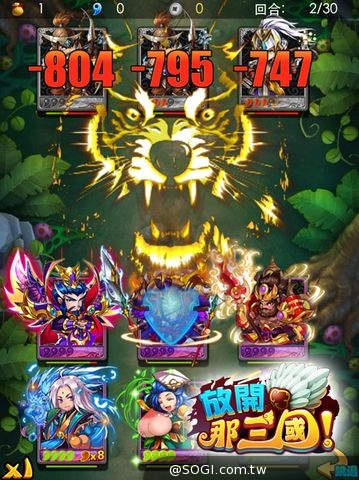 三國人物大爆走 iOS奪冠手遊《放開那三國》4月進軍台港澳 三國人物大爆走 iOS奪冠手遊《放開那三國》4月進軍台港澳