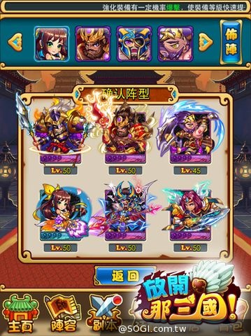 三國人物大爆走 iOS奪冠手遊《放開那三國》4月進軍台港澳 三國人物大爆走 iOS奪冠手遊《放開那三國》4月進軍台港澳