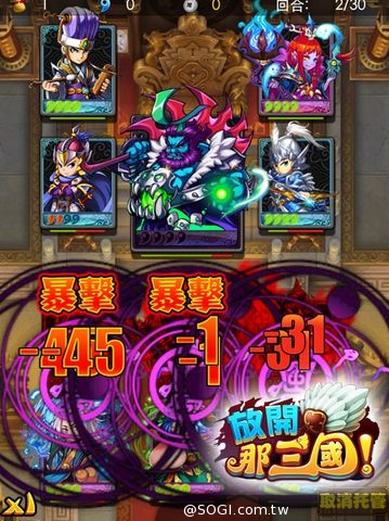 三國人物大爆走 iOS奪冠手遊《放開那三國》4月進軍台港澳 三國人物大爆走 iOS奪冠手遊《放開那三國》4月進軍台港澳