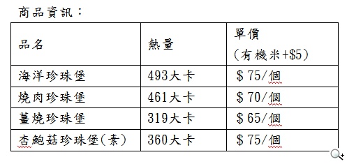 摩斯漢堡生日慶 HAPPY BIRTHDAY to「米」 摩斯漢堡生日慶 HAPPY BIRTHDAY to「米」
