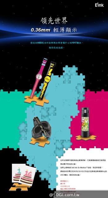 E Ink元太科技在2014 ASD展示 Ink-In-Motion電子紙技術產品
