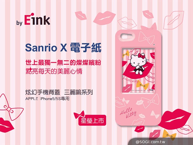 E Ink元太科技在2014 ASD展示 Ink-In-Motion電子紙技術產品