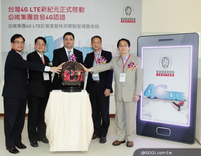台灣4G LTE新紀元正式啟動 Bureau Veritas首發4G認證 台灣4G LTE新紀元正式啟動 Bureau Veritas首發4G認證