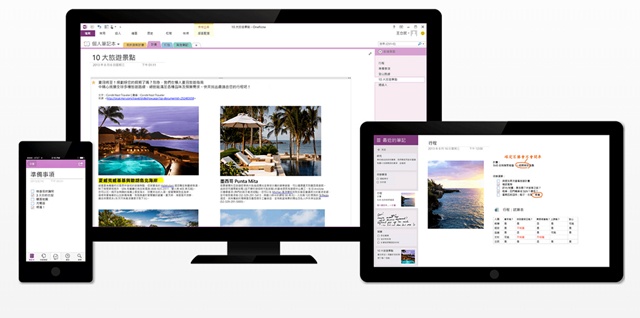 果粉不寂寞 微軟推出Mac版OneNote 靈感隨處筆記