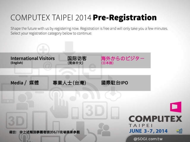 COMPUTEX 2014海外買主預登服務正式開放
