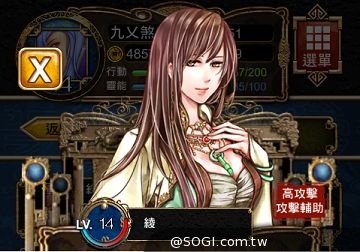 《真神》角色技能、神造系統搶先看