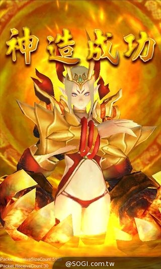 《真神》角色技能、神造系統搶先看