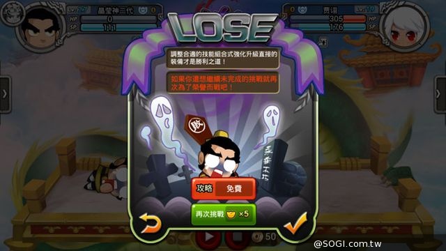 《搞怪三國》遊戲即將上市 官方釋出新手攻略