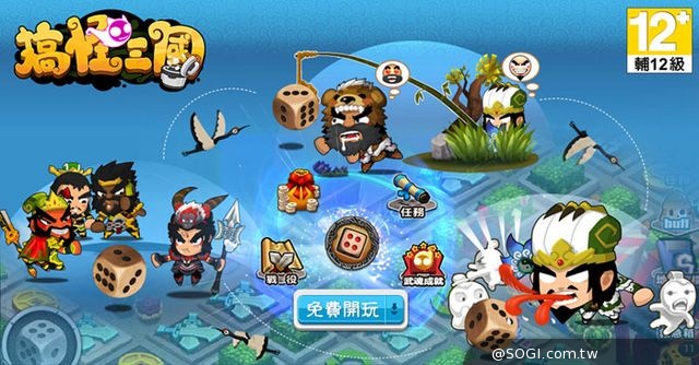 《搞怪三國》遊戲即將上市 官方釋出新手攻略