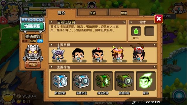 《搞怪三國》遊戲即將上市 官方釋出新手攻略