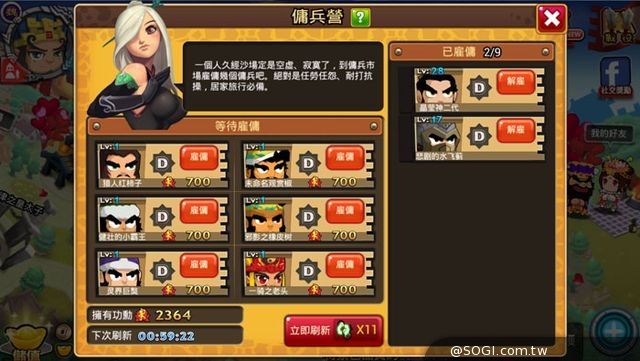 《搞怪三國》遊戲即將上市 官方釋出新手攻略