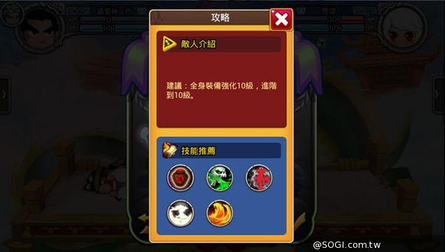 《搞怪三國》遊戲即將上市 官方釋出新手攻略