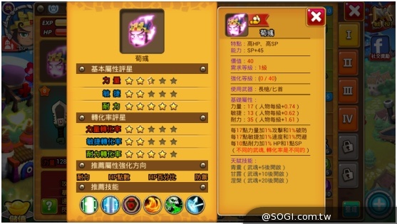 《搞怪三國》遊戲即將上市 官方釋出新手攻略