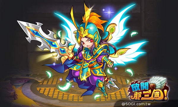 《放開那三國》3月26日預告封測