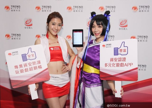 趨勢科技「安全快樂遊戲聯盟」免費「安全達人」App開放下載 趨勢科技「安全快樂遊戲聯盟」免費「安全達人」App開放下載
