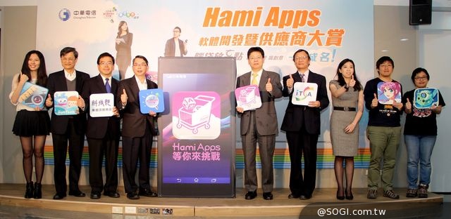 中華電信Hami Apps軟體開發暨供應商大賞開跑 總獎金高達150萬 中華電信Hami Apps軟體開發暨供應商大賞開跑 總獎金高達150萬