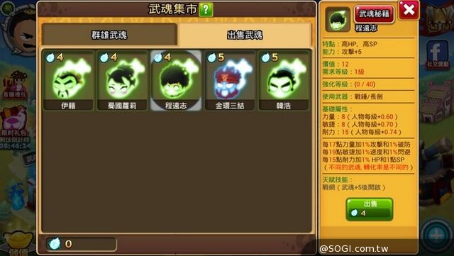 最KUSO的三國手遊《搞怪三國》Android 版今正式上架