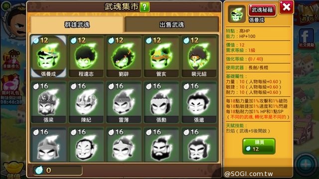 最KUSO的三國手遊《搞怪三國》Android 版今正式上架