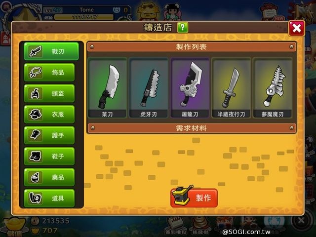 最KUSO的三國手遊《搞怪三國》Android 版今正式上架