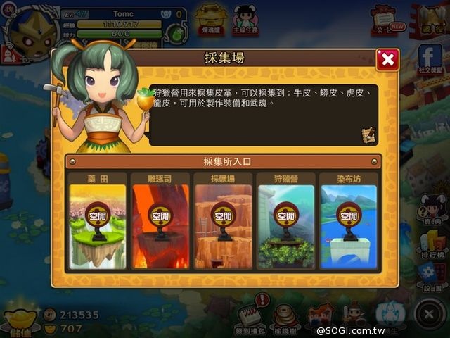 最KUSO的三國手遊《搞怪三國》Android 版今正式上架